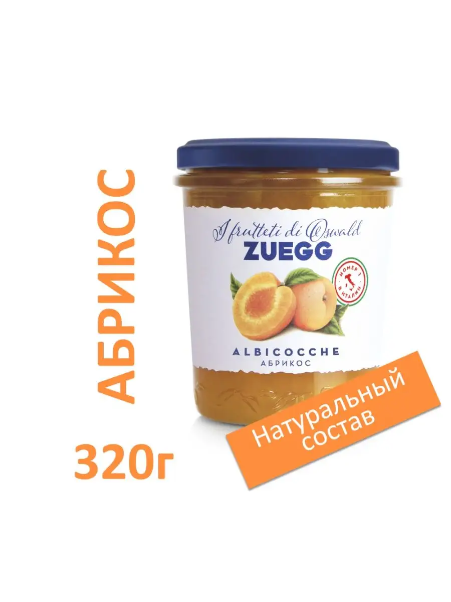 Абрикос джем конфитюр экстра 320г ZUEGG 14576650 купить за 233 ₽ в  интернет-магазине Wildberries