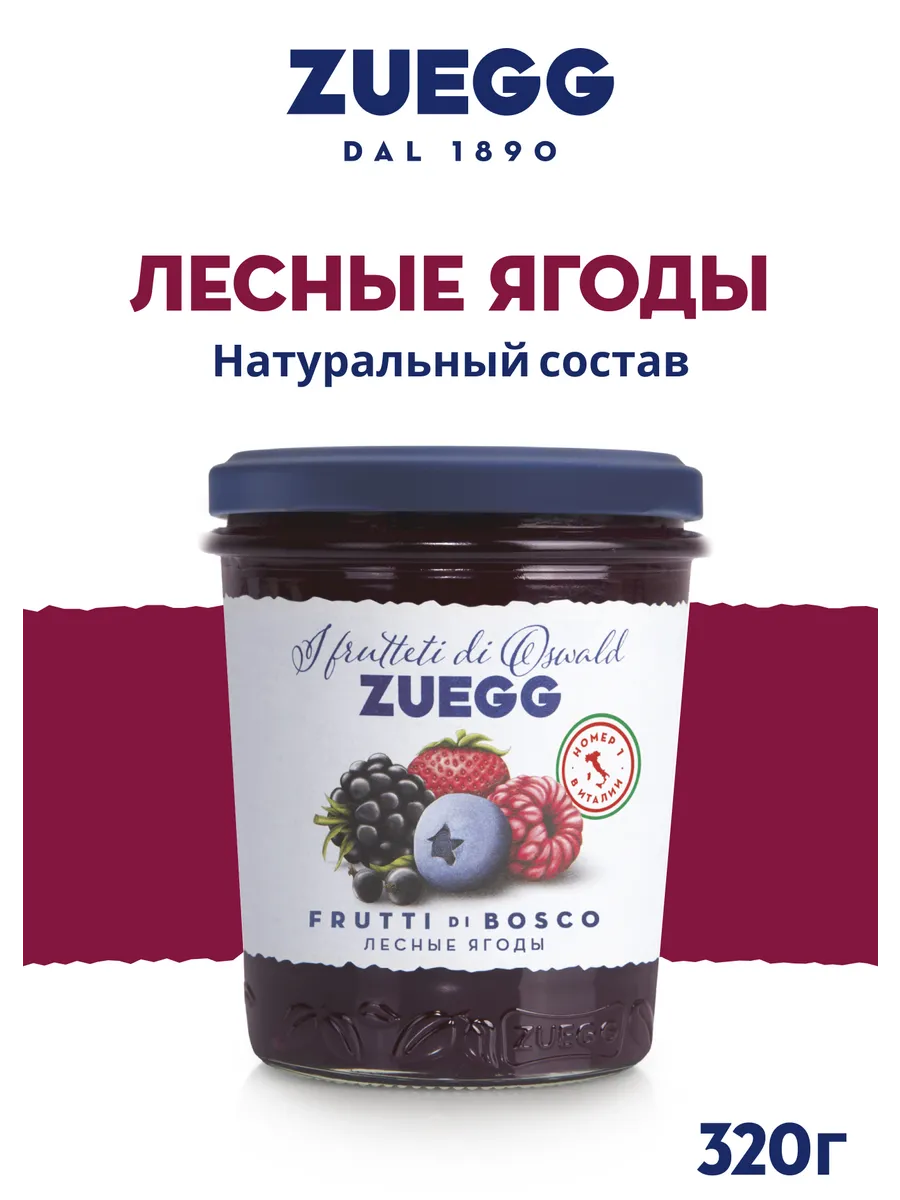 Ягоды лесные конфитюр экстра 320г