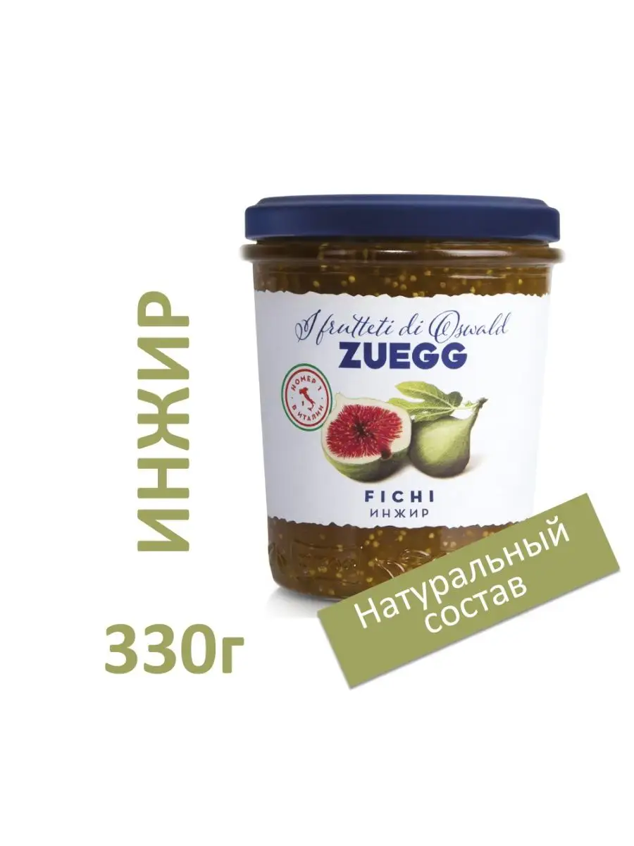 Инжир джем конфитюр экстра 330г ZUEGG 14576658 купить за 233 ₽ в  интернет-магазине Wildberries