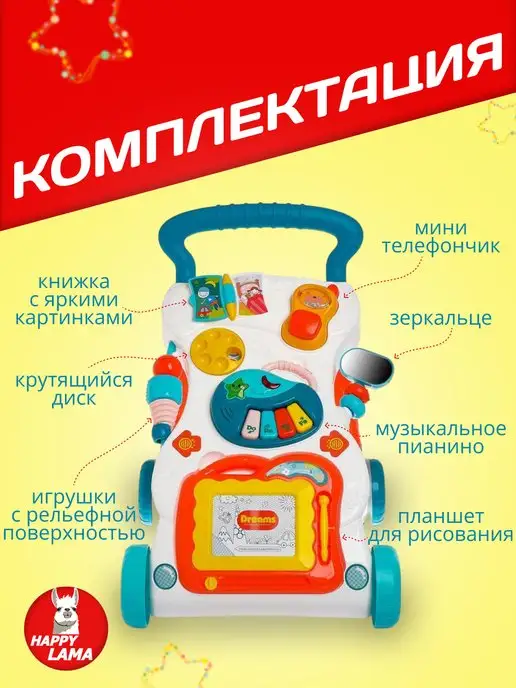 HAPPY LAMA Ходунки детские каталка для малышей с пианино, белый, фото 2