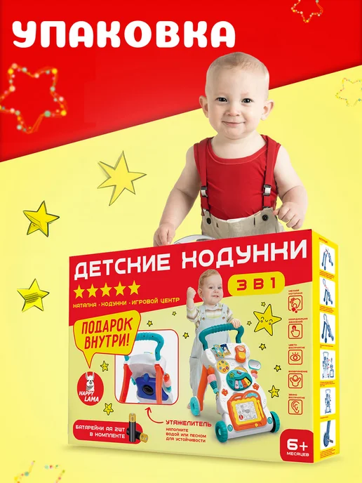 HAPPY LAMA Ходунки детские каталка для малышей с пианино, белый, фото 5