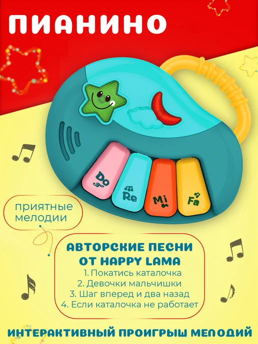HAPPY LAMA Ходунки детские каталка для малышей с пианино, белый, фото 6