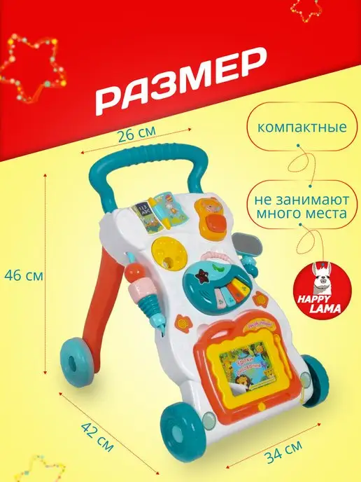 HAPPY LAMA Ходунки детские каталка для малышей с пианино, белый, фото 8