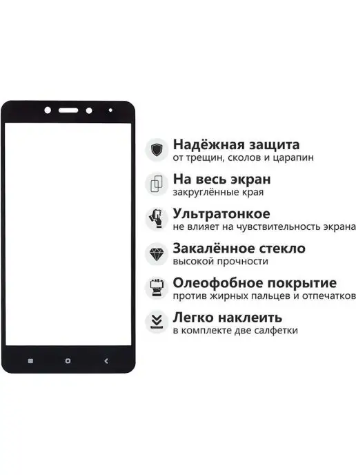 Mobileplus Защитное стекло для Xiaomi Redmi Note 4 Note 4X, 2 шт, фото 2