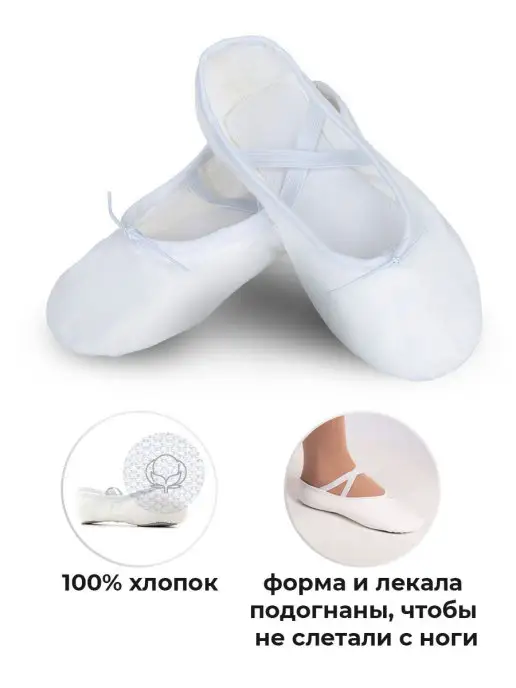 MAZAL Балетки пуанты для танцев спортивные текстильные черные, белый, фото 2