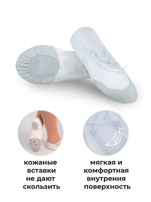 MAZAL Гимнастические балетки для танцев белые с мысом хлопковые, белый, фото 3