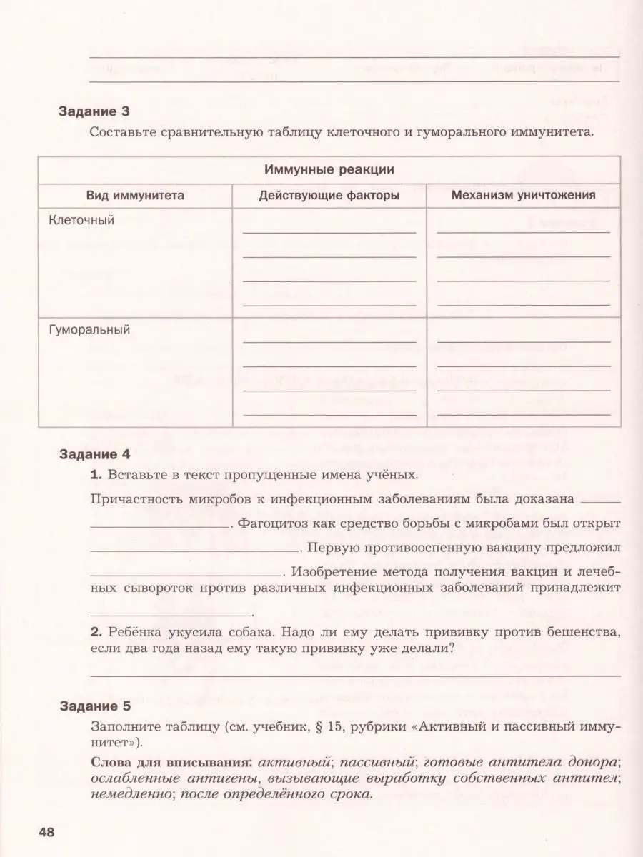 Биология 9 класс. Рабочая тетрадь № 1. Алгоритм успеха Просвещение 14581940  купить за 395 ₽ в интернет-магазине Wildberries