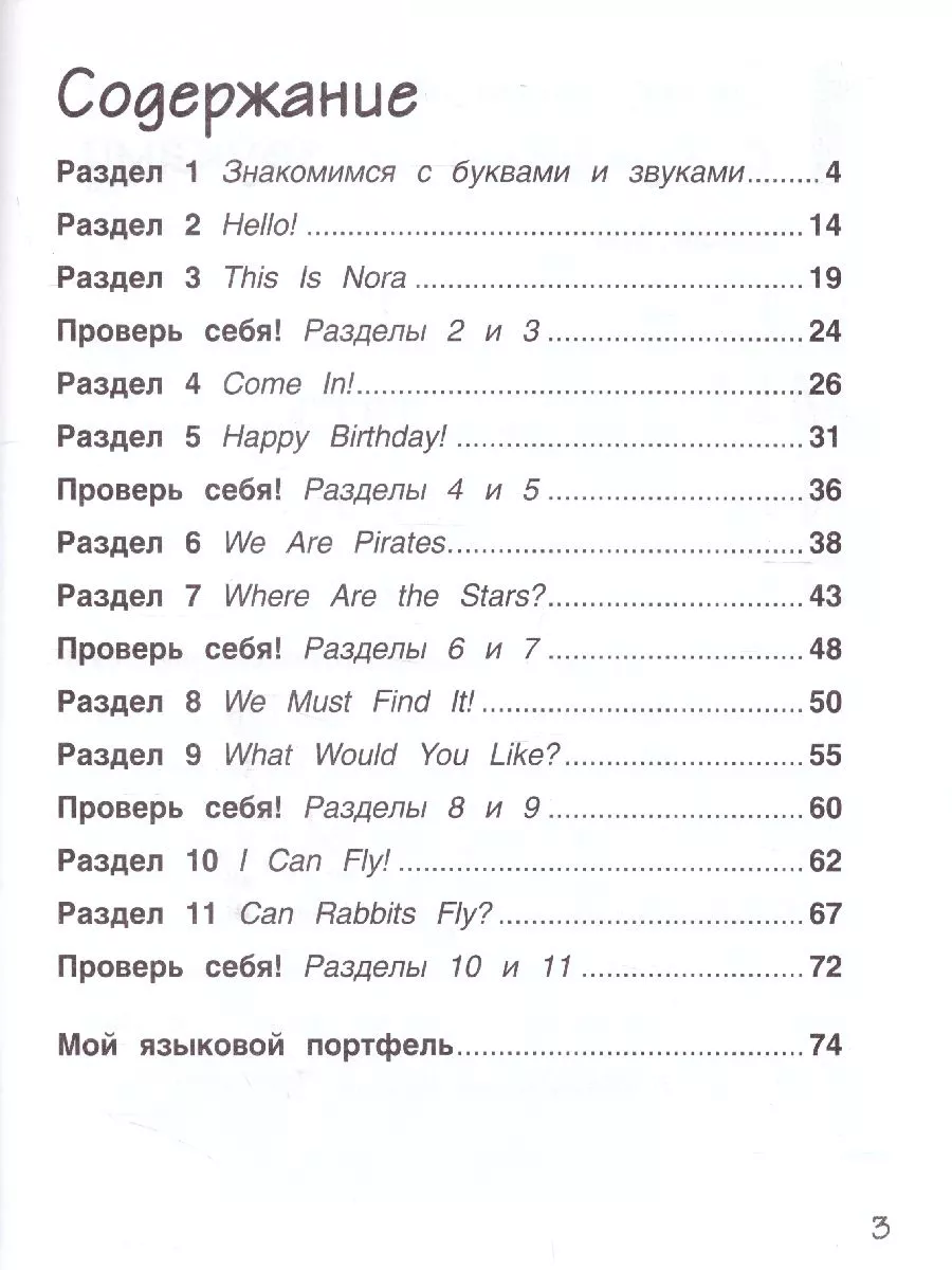 Английский язык 2 класс Brilliant. Рабочая тетрадь Русское слово 14582365  купить за 423 ₽ в интернет-магазине Wildberries