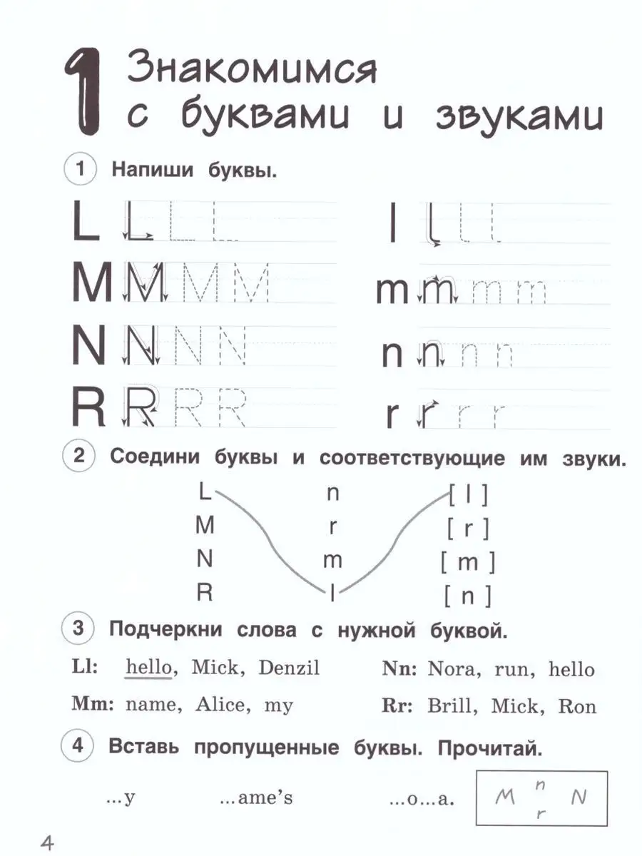 Английский язык 2 класс Brilliant. Рабочая тетрадь Русское слово 14582365  купить за 423 ₽ в интернет-магазине Wildberries