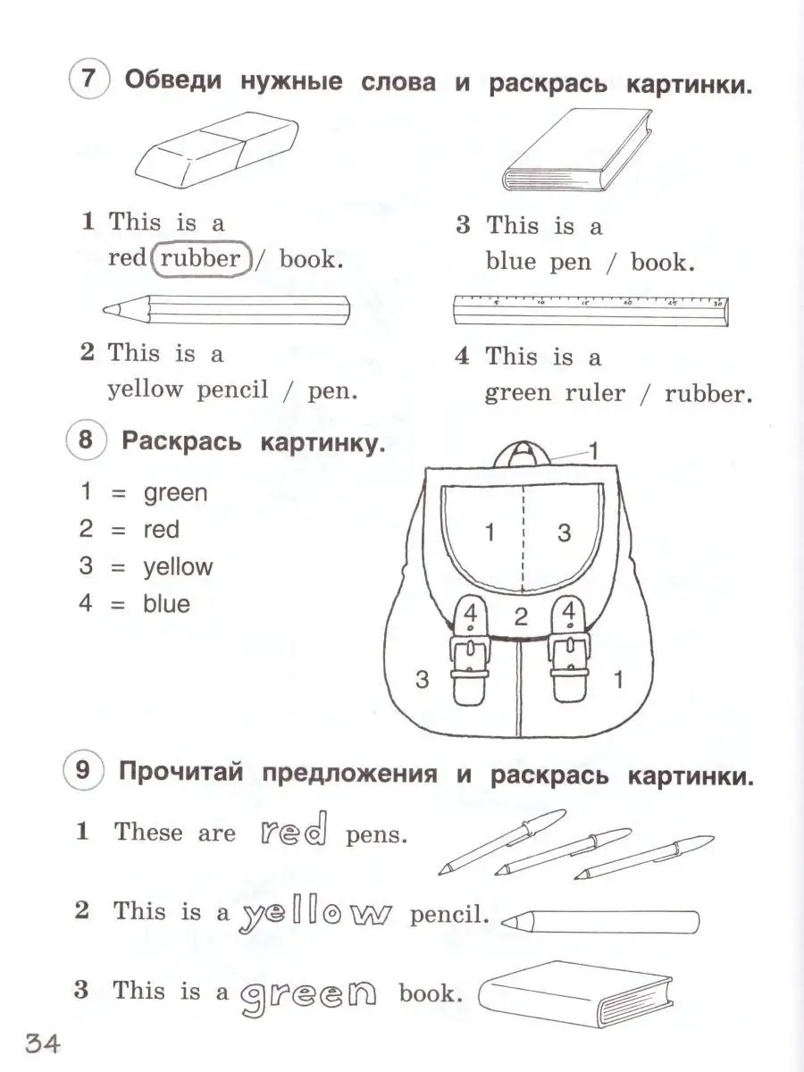 Английский язык 2 класс Brilliant. Рабочая тетрадь Русское слово 14582365  купить за 423 ₽ в интернет-магазине Wildberries