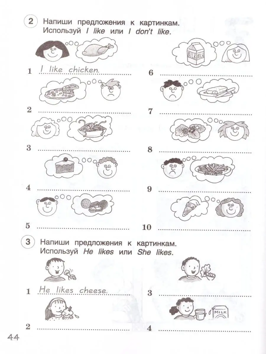 Английский язык 3 класс Brilliant. Рабочая тетрадь Русское слово 14582367  купить за 451 ₽ в интернет-магазине Wildberries