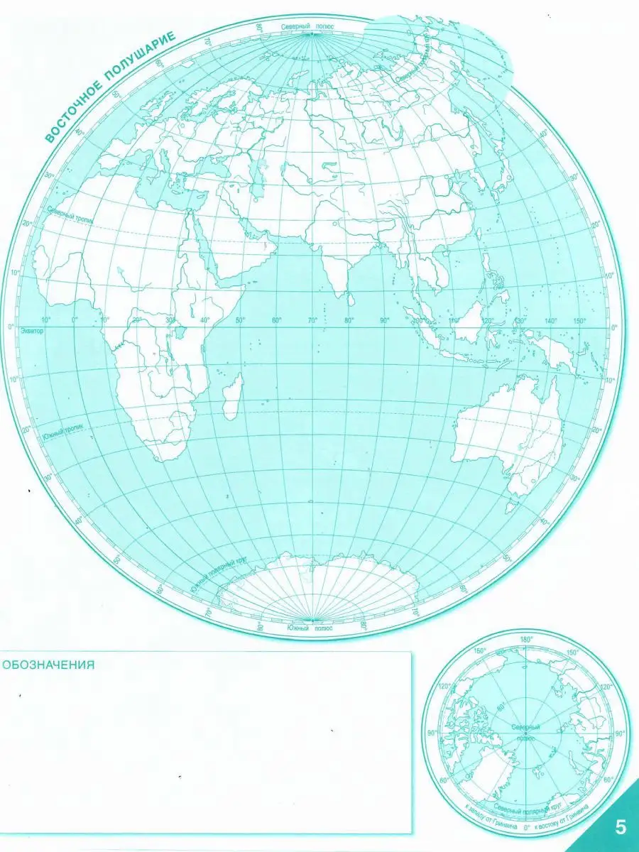 Контурные карты География 5 класс. Введение в географию Русское слово  14582368 купить за 130 ₽ в интернет-магазине Wildberries