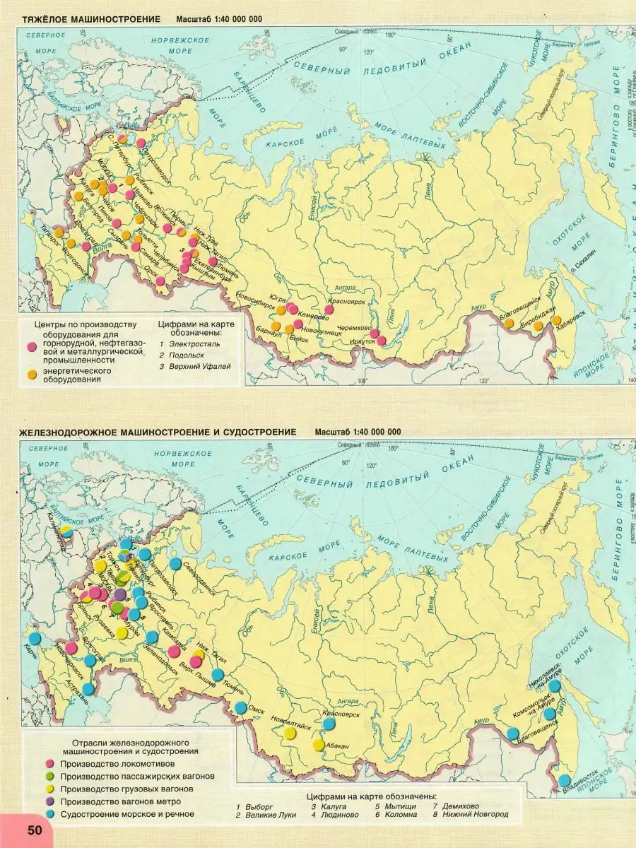 Атлас Физическая география России 8-9 классы Русское слово 14582376 купить  в интернет-магазине Wildberries