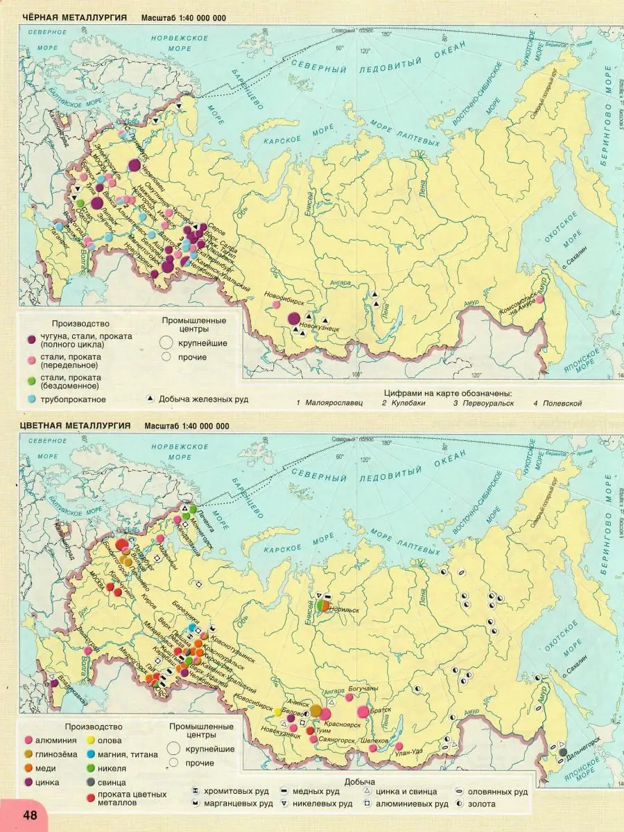 Атлас Физическая география России 8-9 классы Русское слово 14582376 купить  в интернет-магазине Wildberries