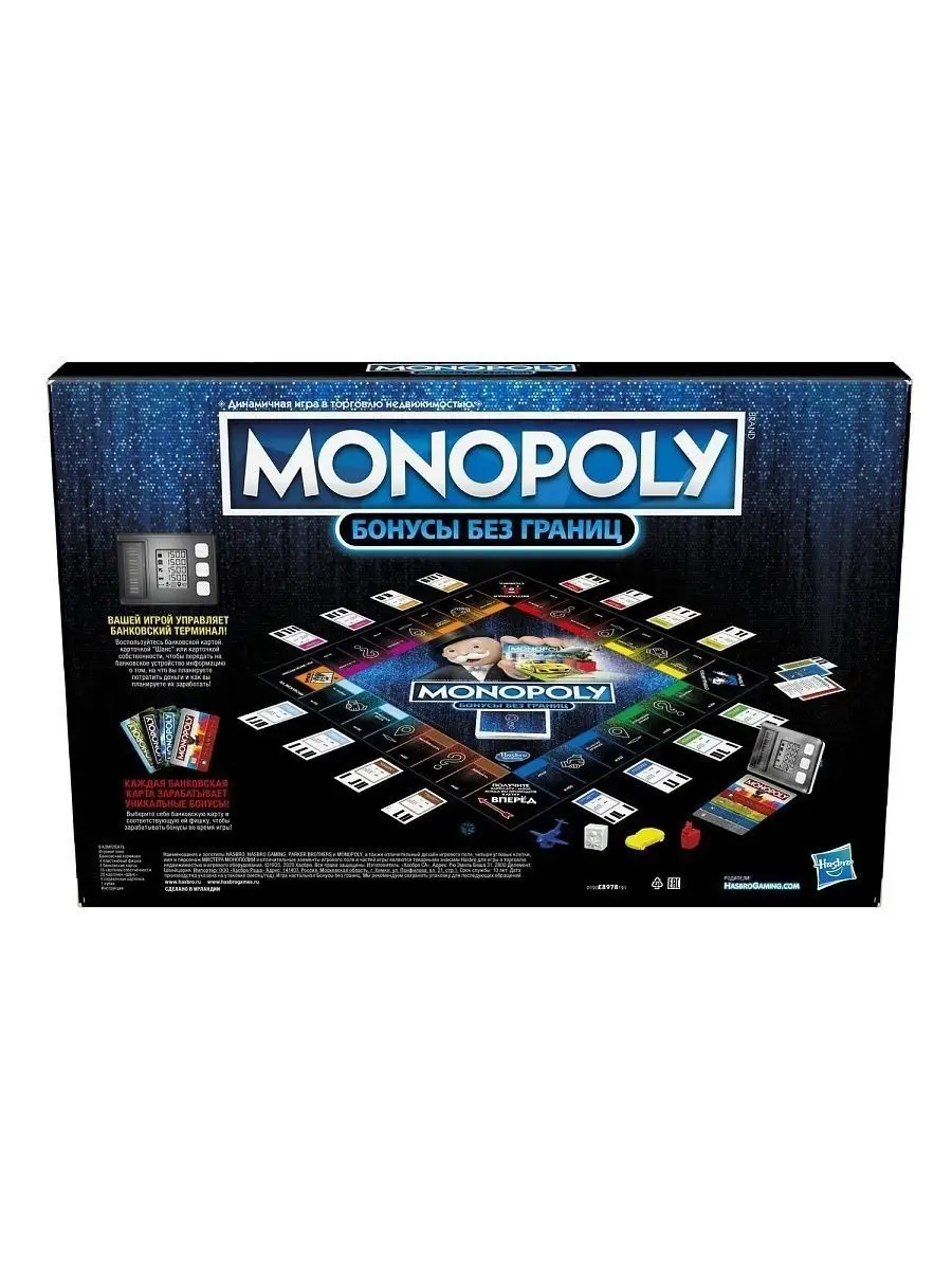 Игра настольная Монополия Бонусы без границ MONOPOLY E8978 MONOPOLY  14582697 купить в интернет-магазине Wildberries