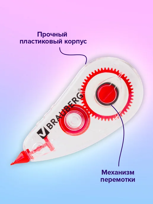 Brauberg Корректирующая лента корректор штрих замазка 5мм х 6м, вариант, фото 3