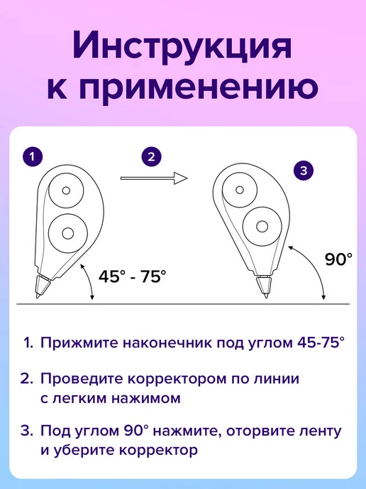 Brauberg Корректирующая лента корректор штрих замазка 5мм х 6м, вариант, фото 4