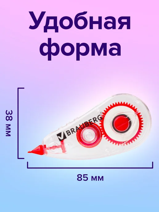 Brauberg Корректирующая лента корректор штрих замазка 5мм х 6м, вариант, фото 5