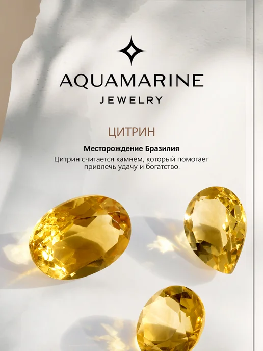 AQUAMARINE Булавка-черепашка из серебра 925 с натуральным цитрином, серебристый, фото 3