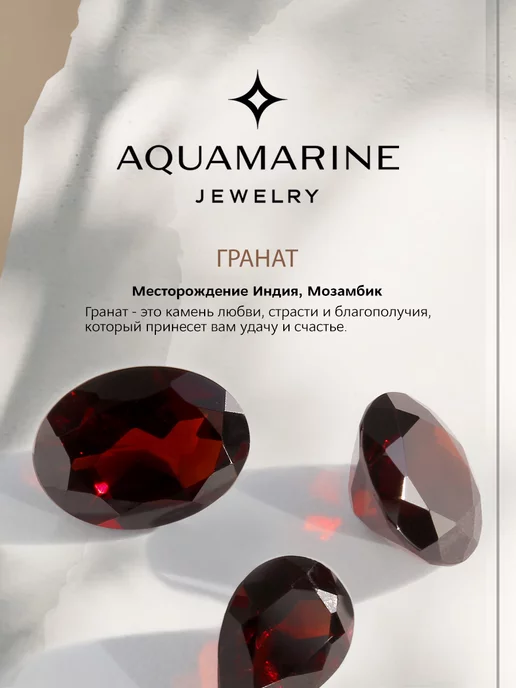 AQUAMARINE Брошь из серебра 925 с натуральным гранатом и перламутром, серебристый, фото 3