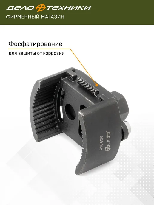 ДЕЛО ТЕХНИКИ Съемник масляных фильтров с полукруглыми захватами d60-80мм, вариант, фото 7