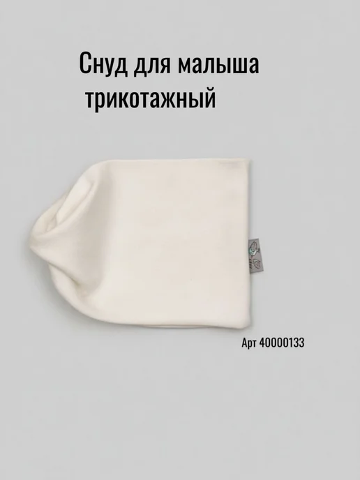 ТРИЯ Шапка детская для новорожденного тонкая весна лето, белый, фото 7