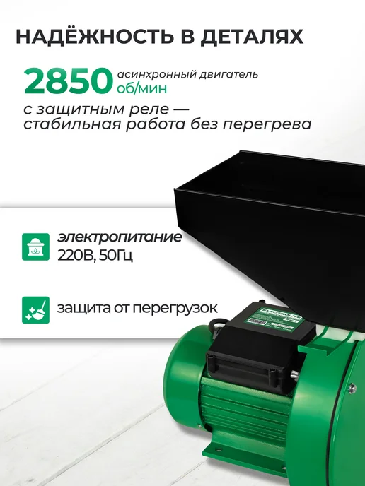 ELECTROLITE Зернодробилка садовая для кормов изб 2, вариант, фото 4