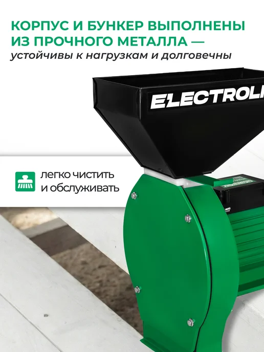 ELECTROLITE Зернодробилка садовая для кормов изб 2, вариант, фото 5