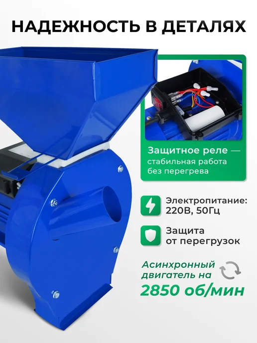 ELECTROLITE Зернодробилка садовая для кормов изб 2, вариант, фото 4