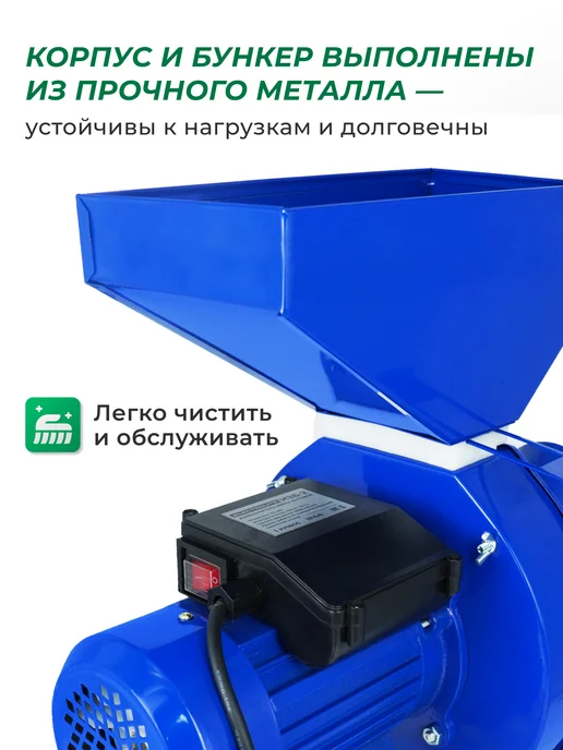 ELECTROLITE Зернодробилка садовая для кормов изб 2, вариант, фото 5