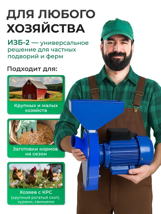ELECTROLITE Зернодробилка садовая для кормов изб 2, вариант, фото 6