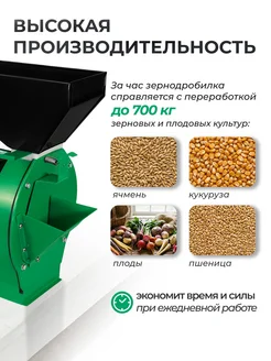 Зернодробилка кормов изб 3 ELECTROLITE 14587330 купить за 7528