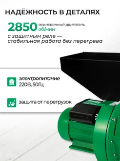 Зернодробилка кормов изб 3 ELECTROLITE 14587330 купить за 7528
