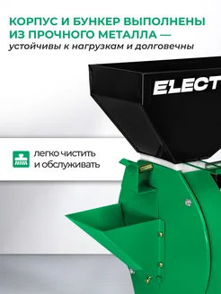 Зернодробилка кормов изб 3 ELECTROLITE 14587330 купить за 7528