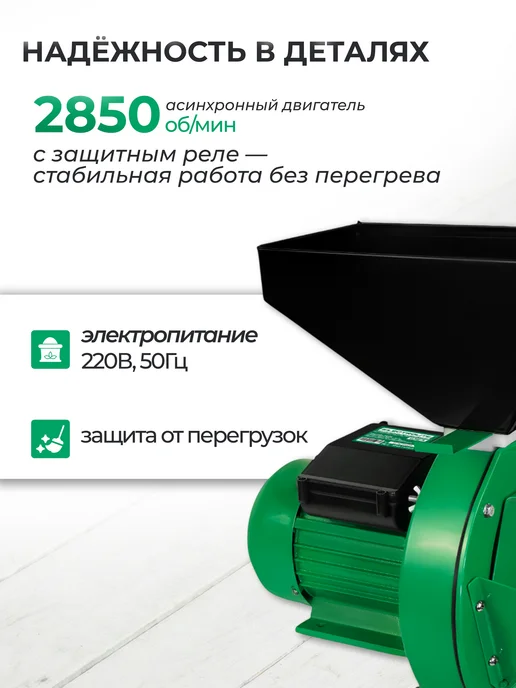 ELECTROLITE Зернодробилка кормов изб 3, вариант, фото 4