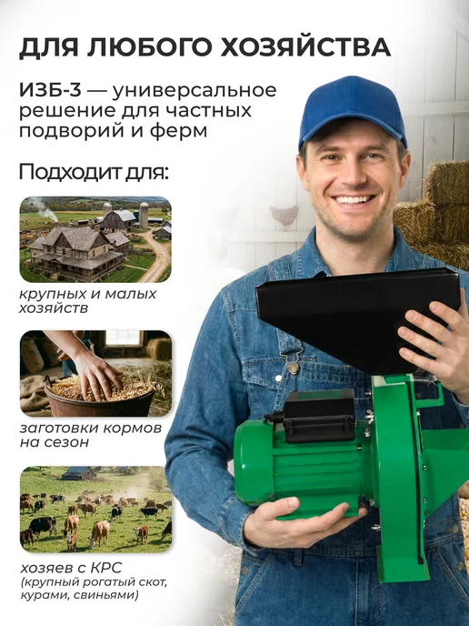 ELECTROLITE Зернодробилка кормов изб 3, вариант, фото 6