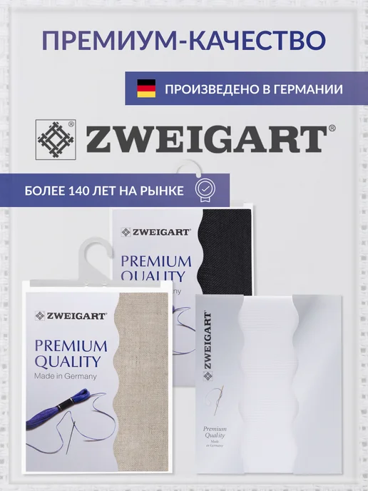 ZWEIGART Канва для вышивания Аида 14 каунт (Aida 14), 50x50 см, 50x50 см, фото 4