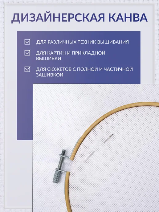 ZWEIGART Канва для вышивания Aida 16 каунт (Aida 16), 55х50см, 55x50 см, фото 3