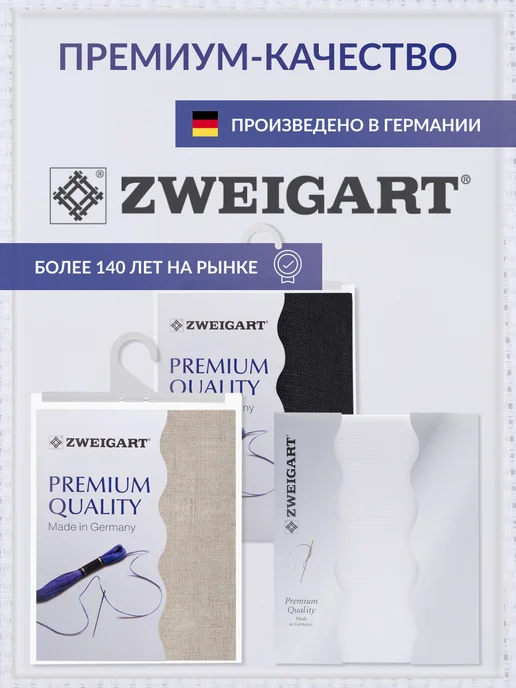 ZWEIGART Канва для вышивания Aida 16 каунт (Aida 16), 55х50см, 55x50 см, фото 4