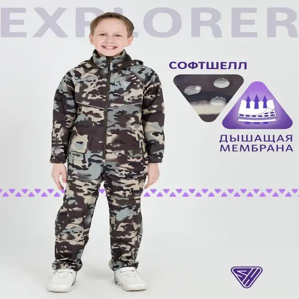 Детский демисезонный комбинезон softshell