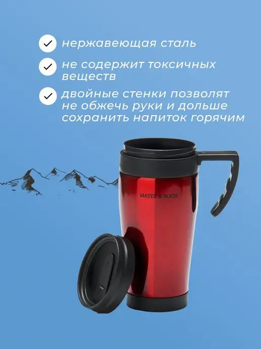 Термокружка из нержавеющей стали 450 мл - фото 2