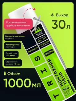 Монтажная пена с бытовой трубочкой в комплекте, 30 л TRIS 14589804 купить за 378 ₽ в интернет-магазине Wildberries