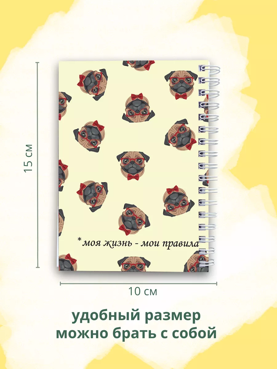 Блокнот с мотивацией Сочиняй мечты 14590493 купить за 205 ₽ в  интернет-магазине Wildberries