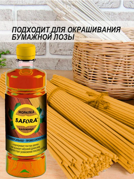 SAFORA Морилка для дерева спиртовая влагостойкая рябина 500 мл 2 шт, 500 мл, фото 4