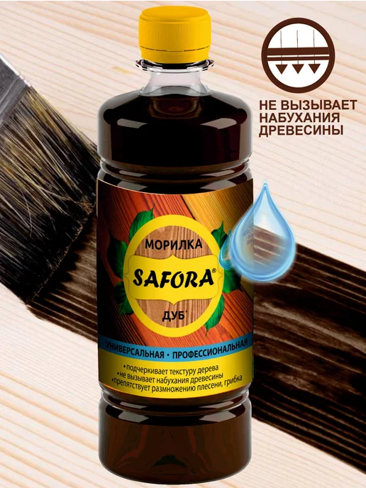 SAFORA Морилка для дерева спиртовая влагостойкая дуб 500 мл 2 шт, 500 мл, фото 5
