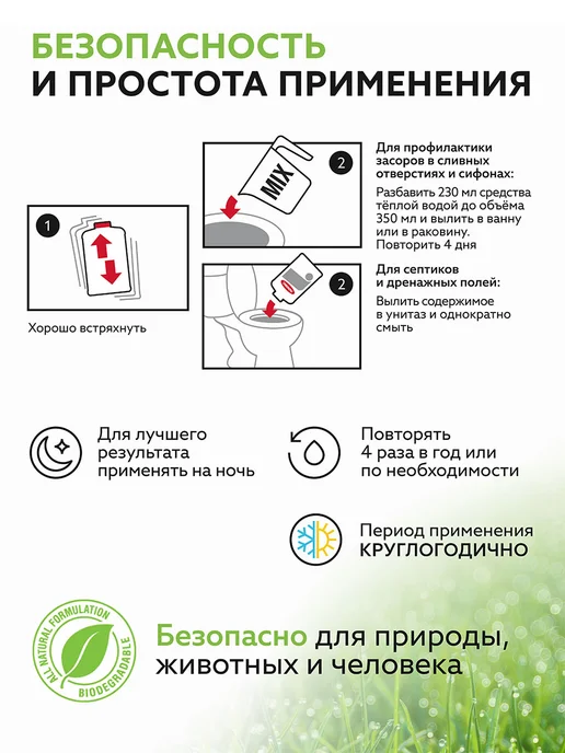 Roetech Расщепитель мыла и моющих средств в септике K-87, вариант, фото 3
