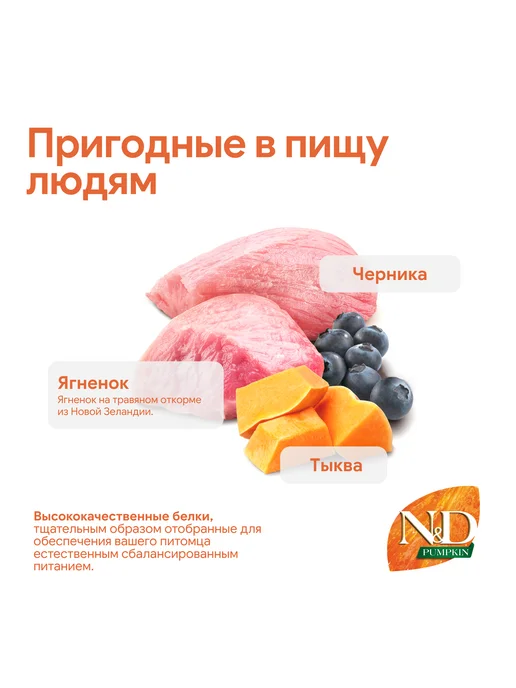 Сухой корм Farmina Че… для собак, крупные, средние, щенки, ягненок, 12,223 кг, фото 4