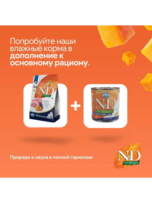 Сухой корм Farmina Че… для собак, крупные, средние, щенки, ягненок, 12,223 кг, фото 7