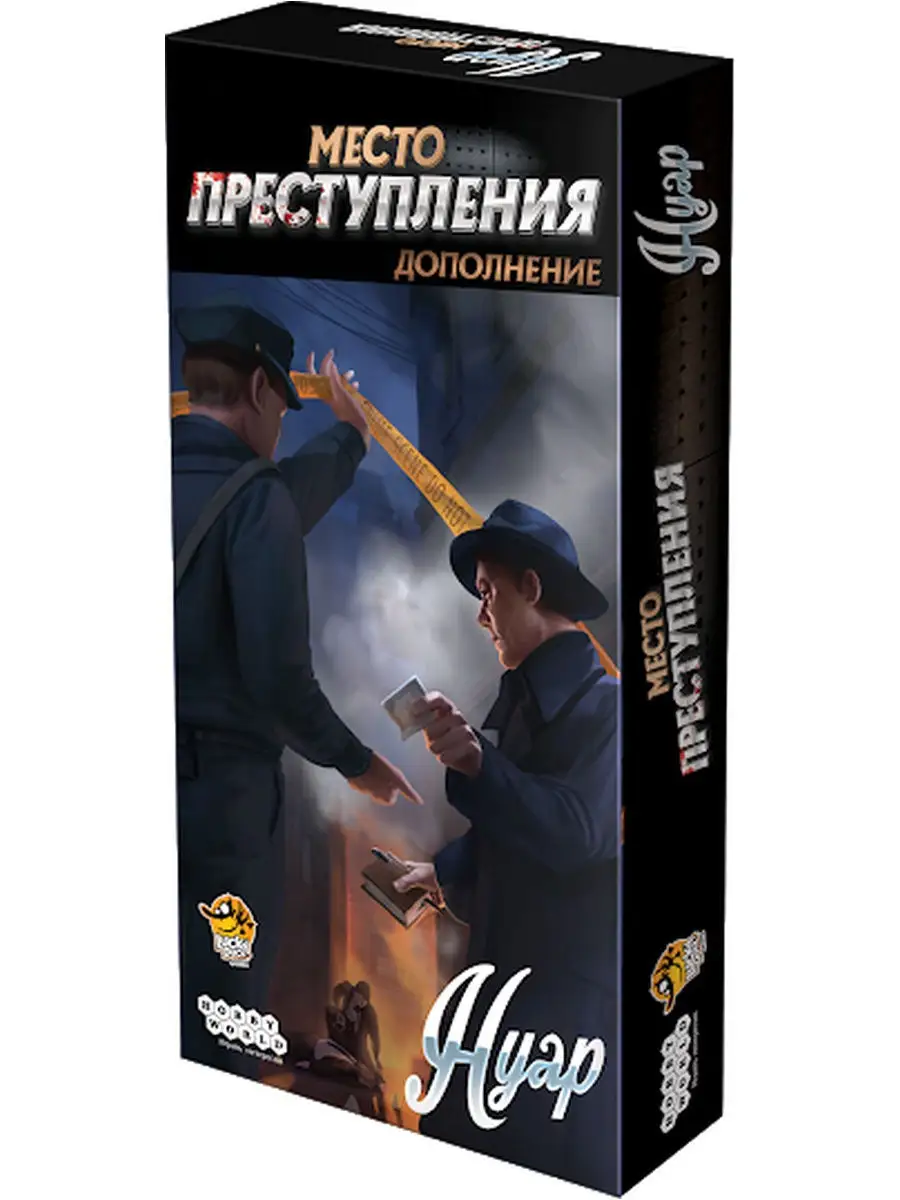 Дополнение к настольной игре Место преступления.Нуар Hobby World 14593248  купить за 2 294 ₽ в интернет-магазине Wildberries