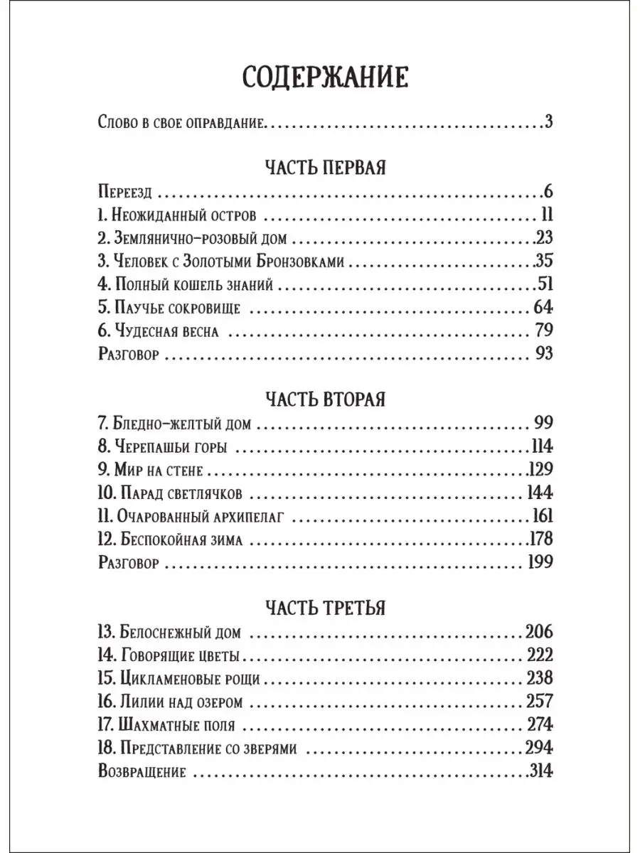 Даррелл Дж. Моя семья и другие звери. Литература 5-9 классы РОСМЭН 14593650  купить за 238 ₽ в интернет-магазине Wildberries